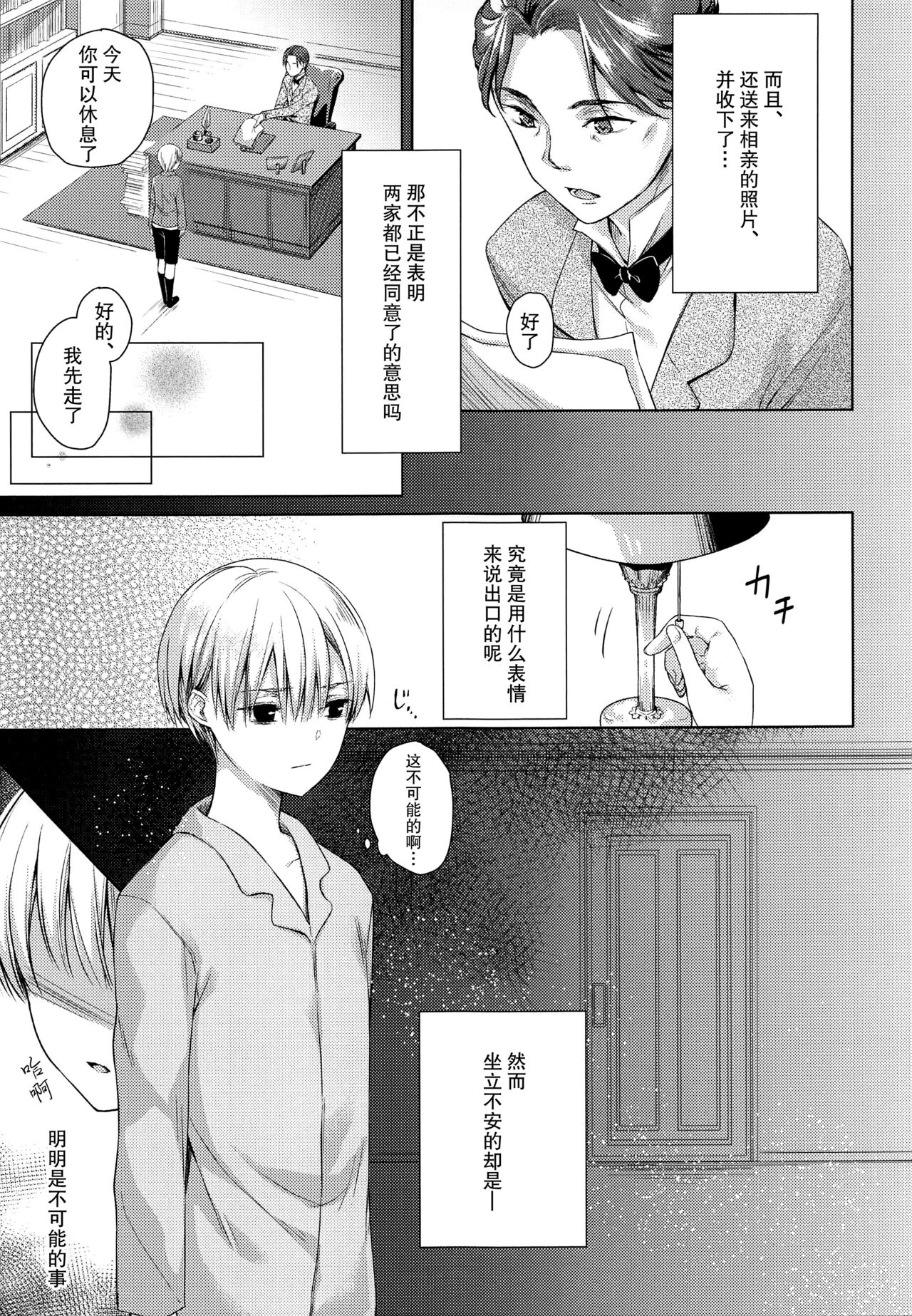 side - Page 21