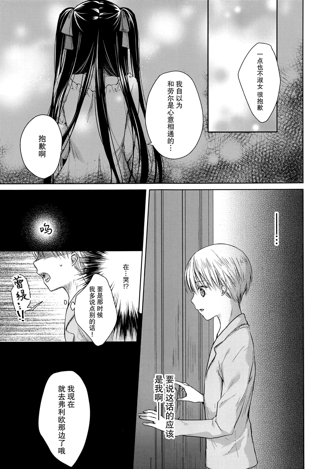 side - Page 23