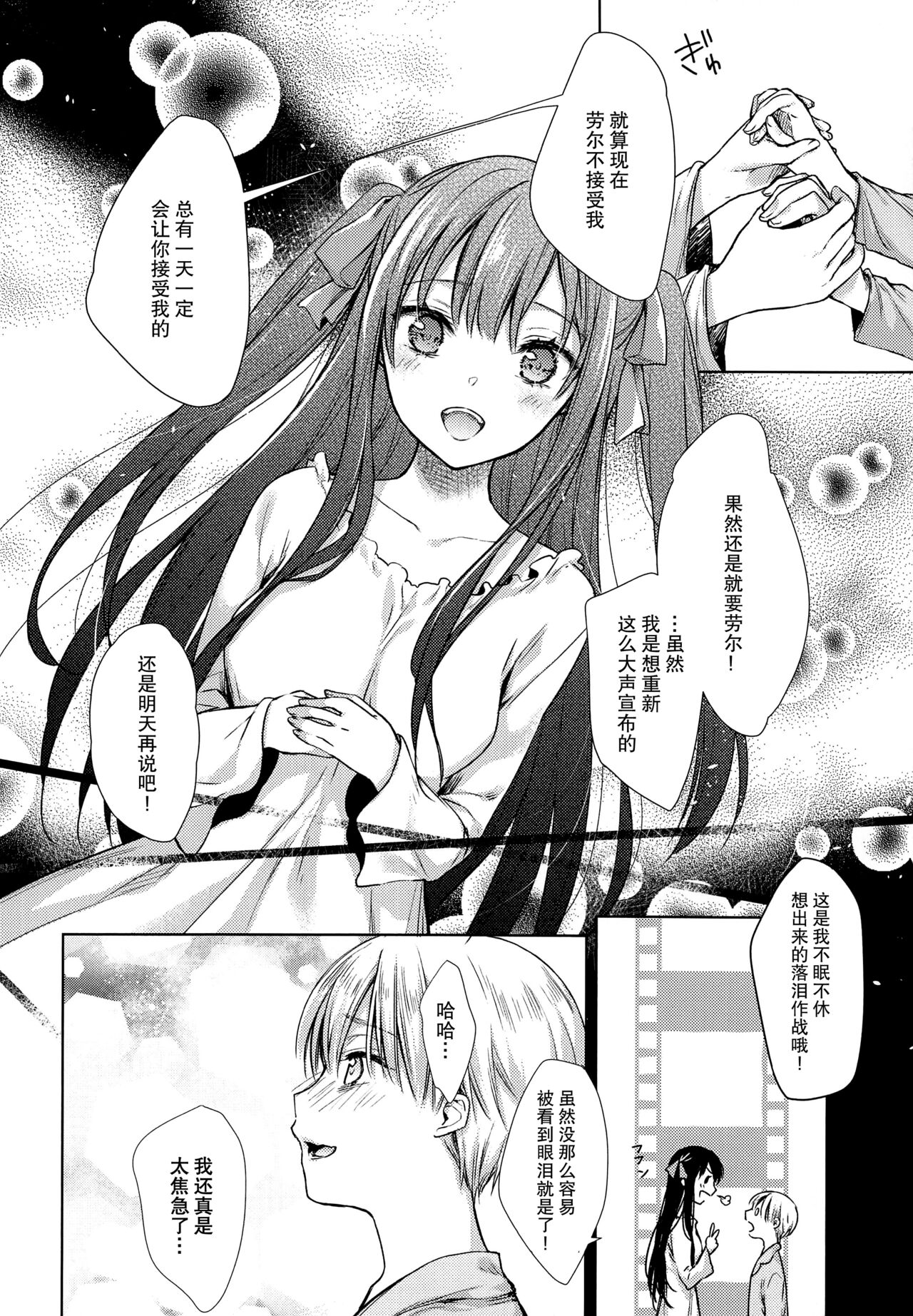 side - Page 26