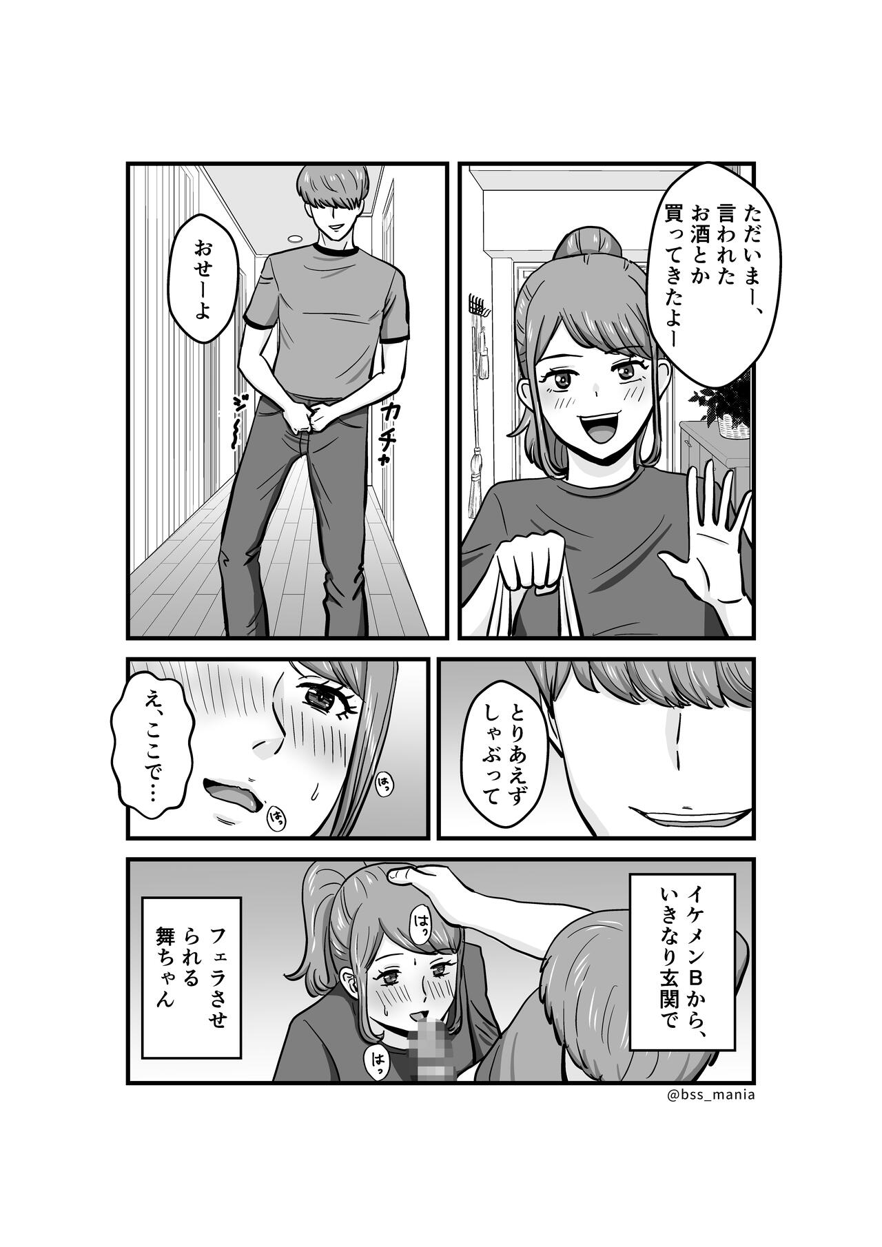 ファンを大切にしてる僕たちのアイドルは、ヤリチンのオナホだった… - Page 9