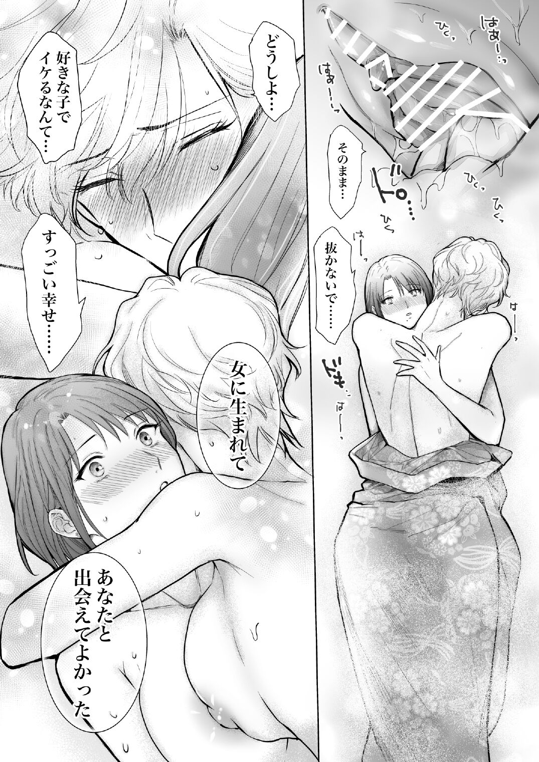 ノンケ女、レズビアン人妻にNTRます。3 - Page 31
