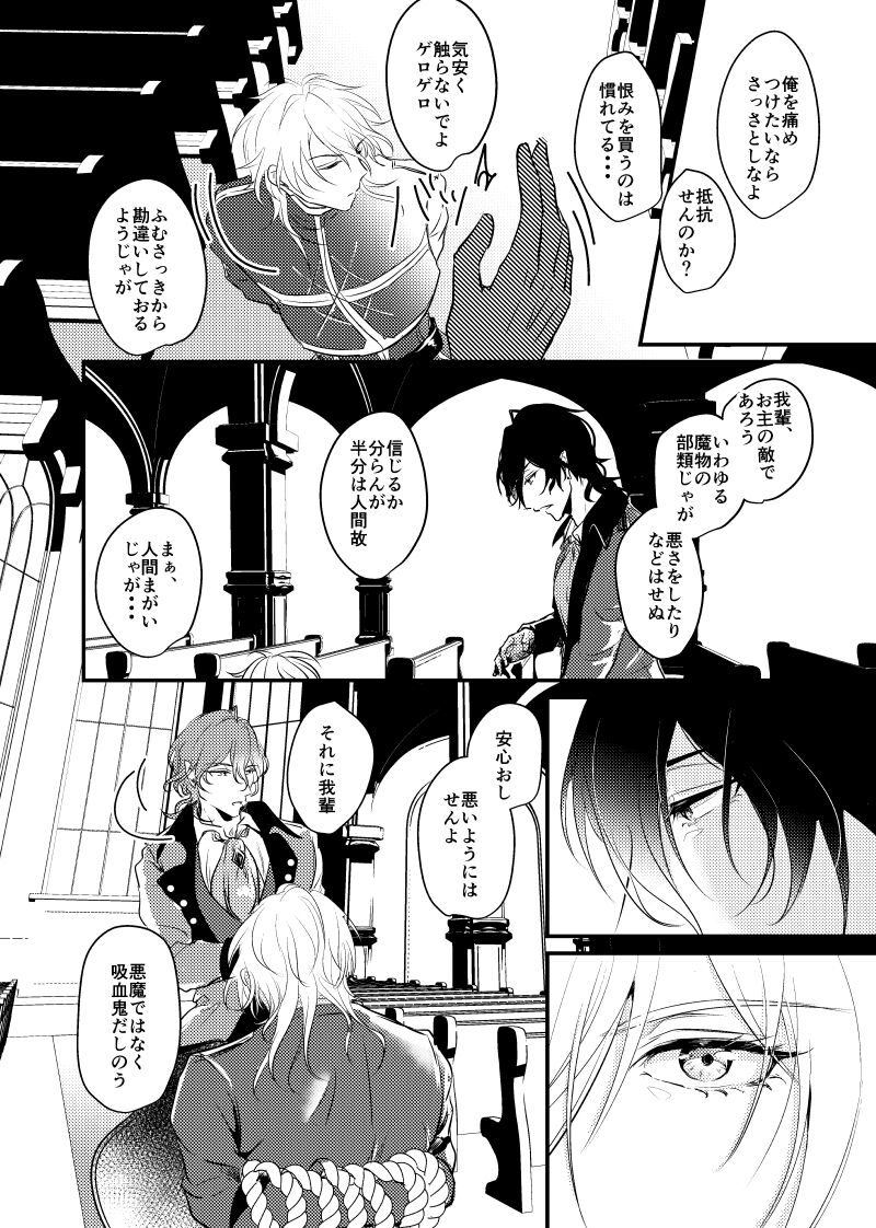 ～CROSS～ - Page 10