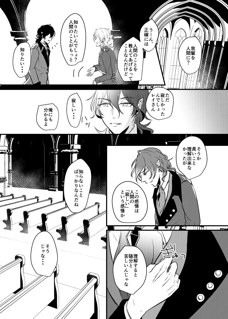 ～CROSS～ - Page 21