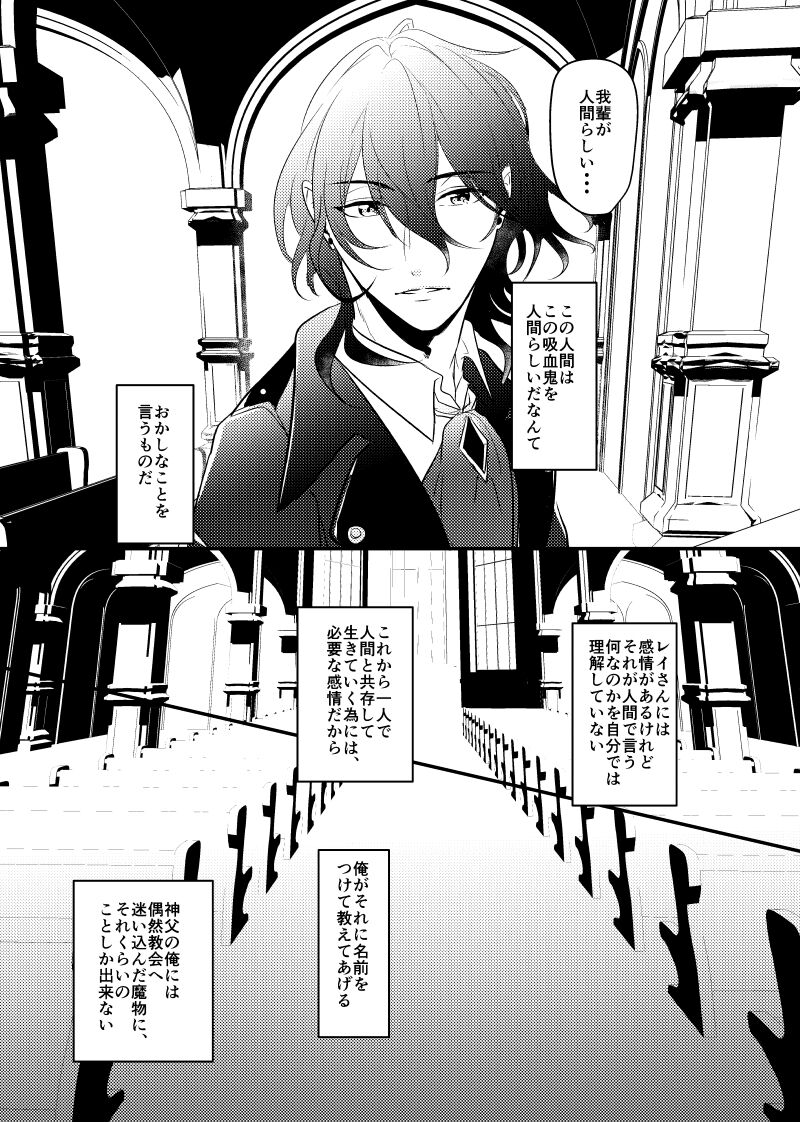 ～CROSS～ - Page 23
