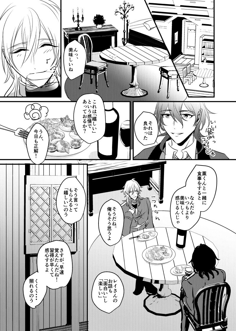 ～CROSS～ - Page 27
