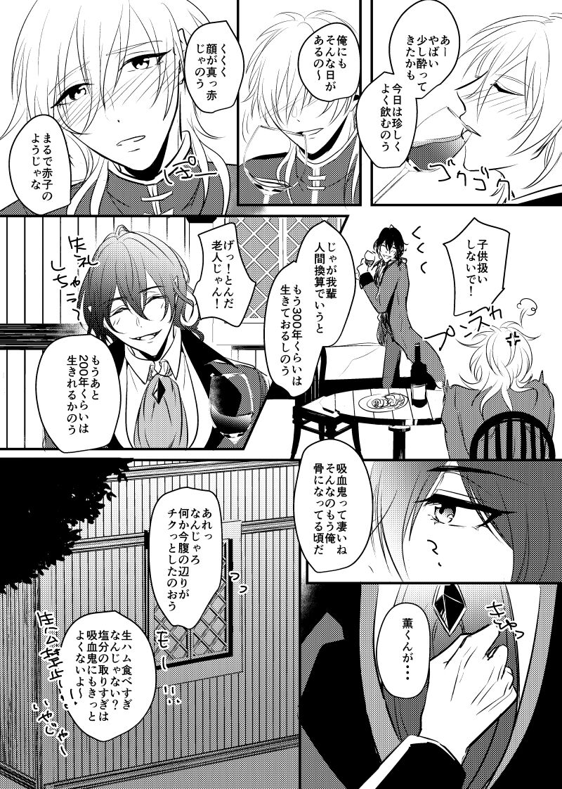 ～CROSS～ - Page 29