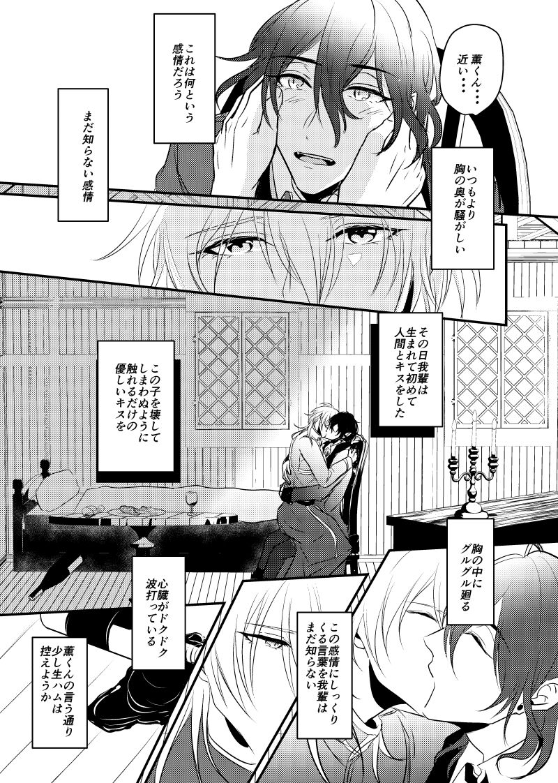～CROSS～ - Page 31
