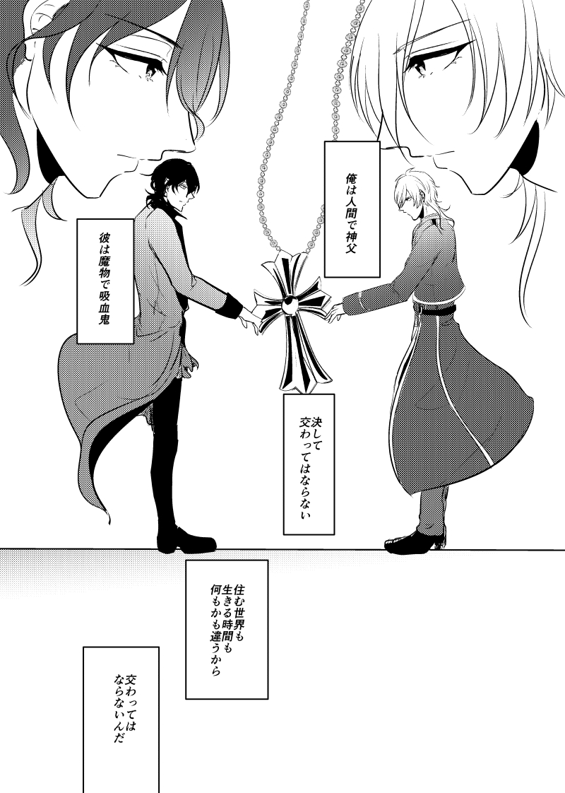 ～CROSS～ - Page 34