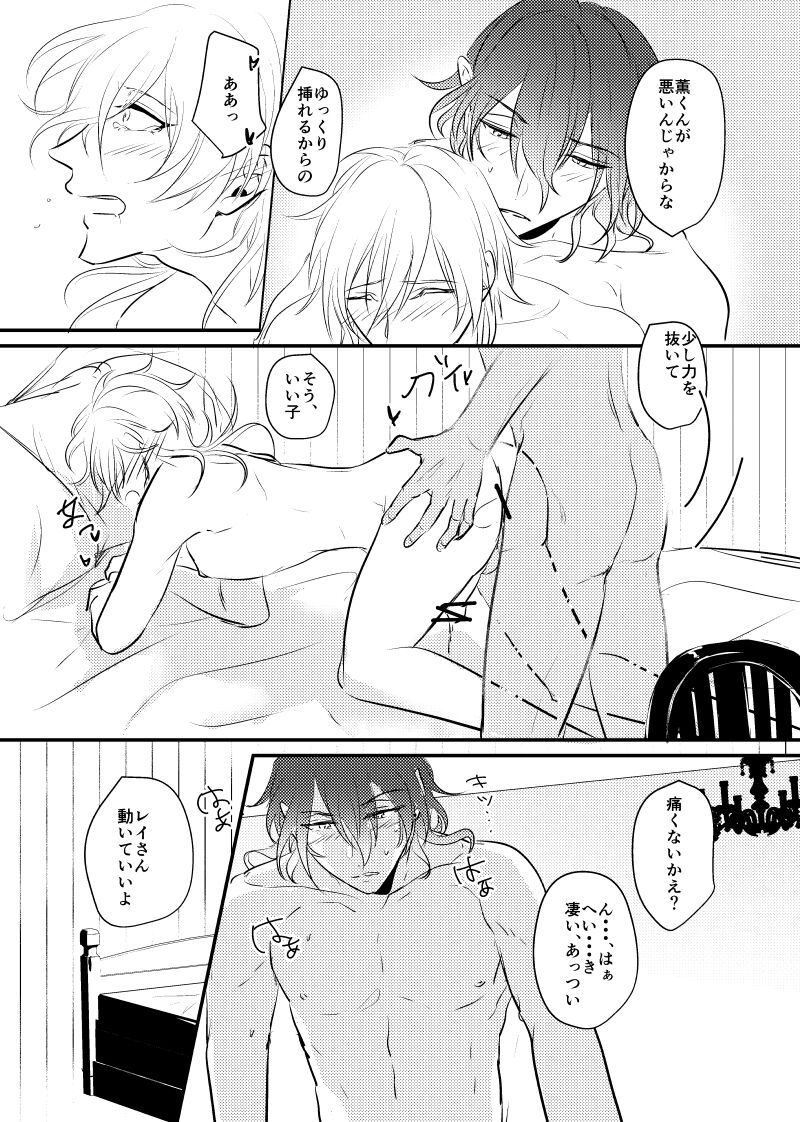～CROSS～ - Page 49