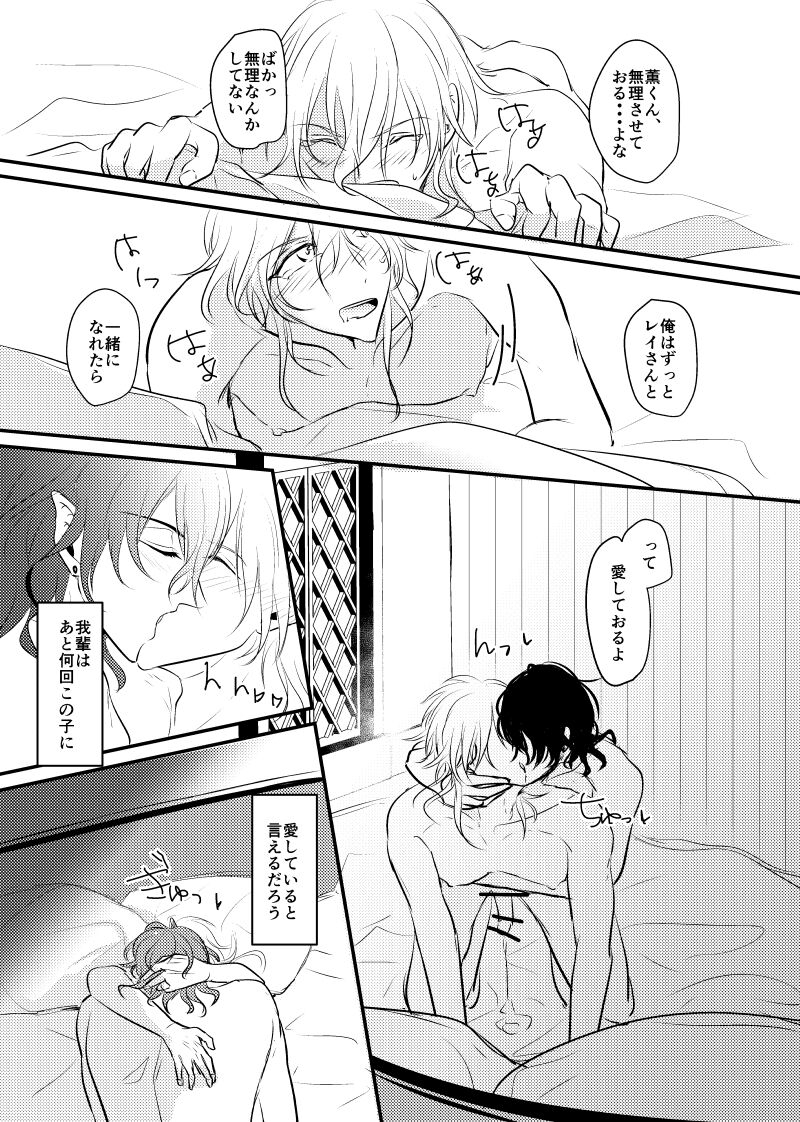 ～CROSS～ - Page 50