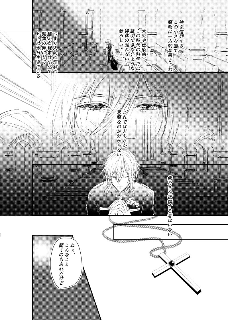 ～CROSS～ - Page 58