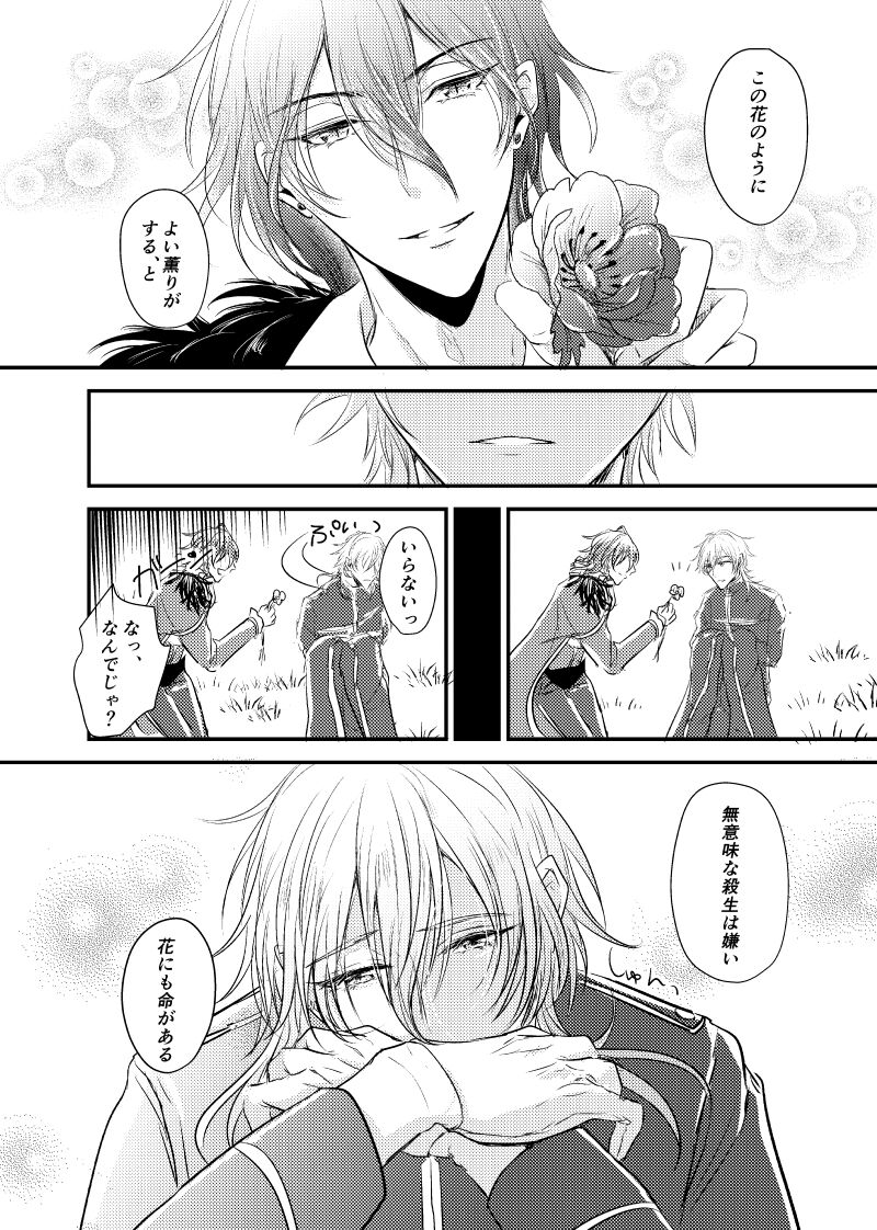 ～CROSS～ - Page 62