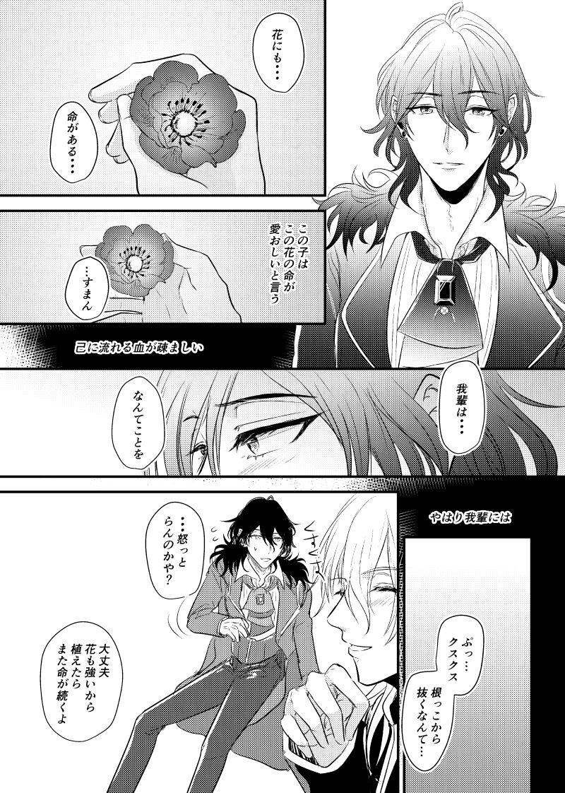 ～CROSS～ - Page 63