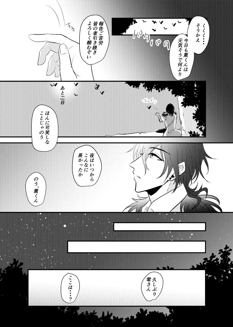 ～CROSS～ - Page 65