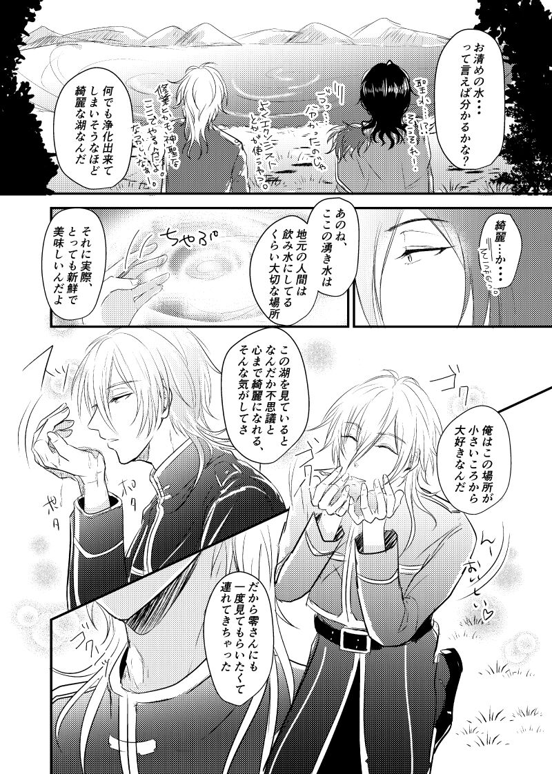 ～CROSS～ - Page 66