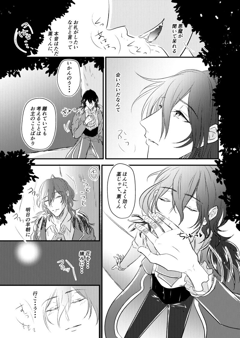～CROSS～ - Page 71
