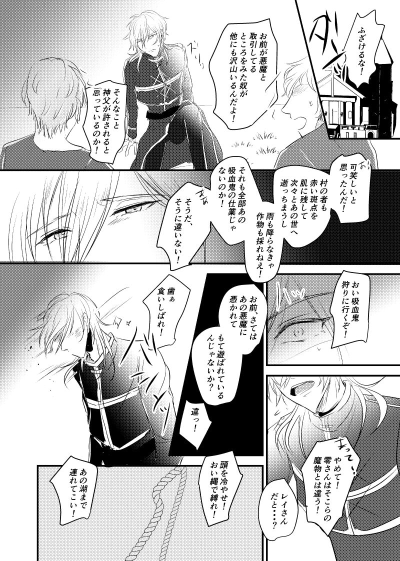 ～CROSS～ - Page 72