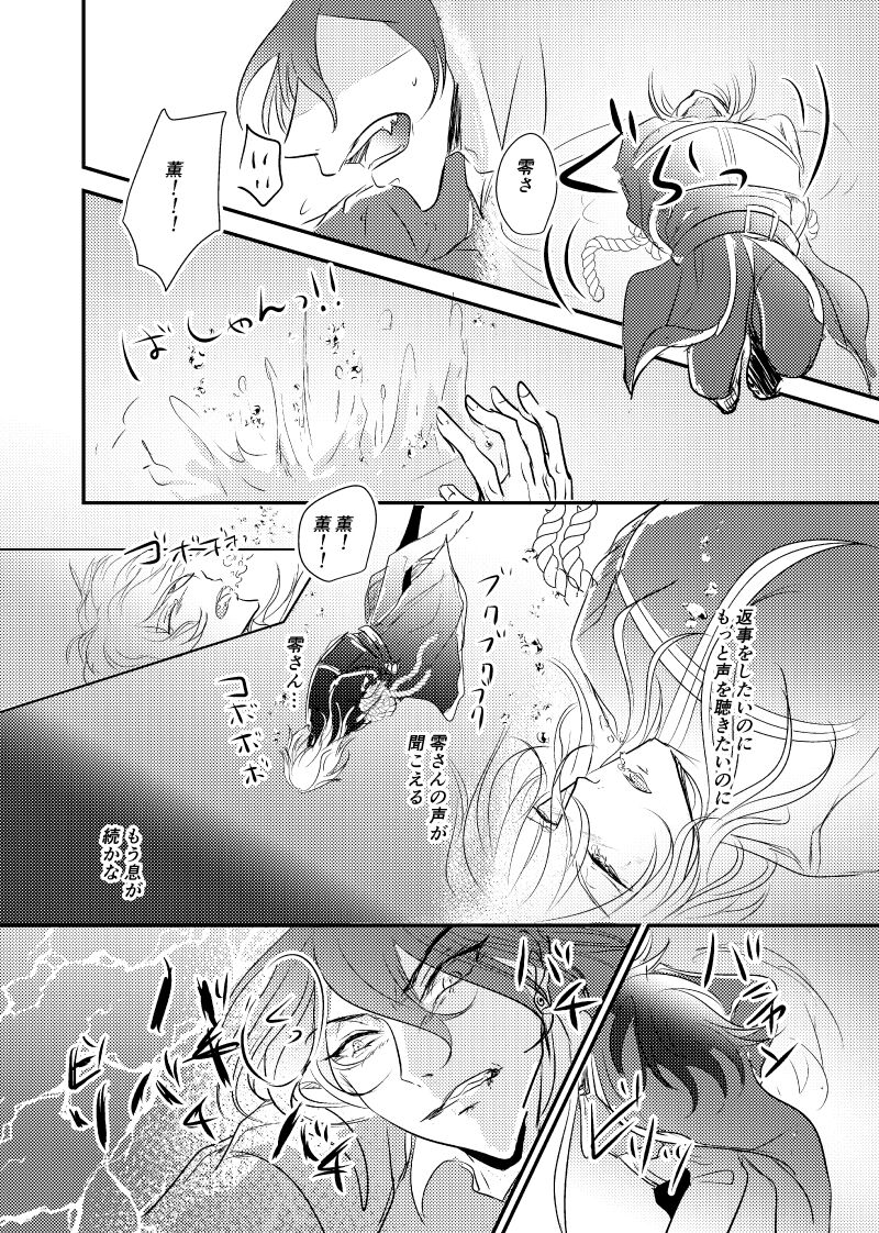 ～CROSS～ - Page 76