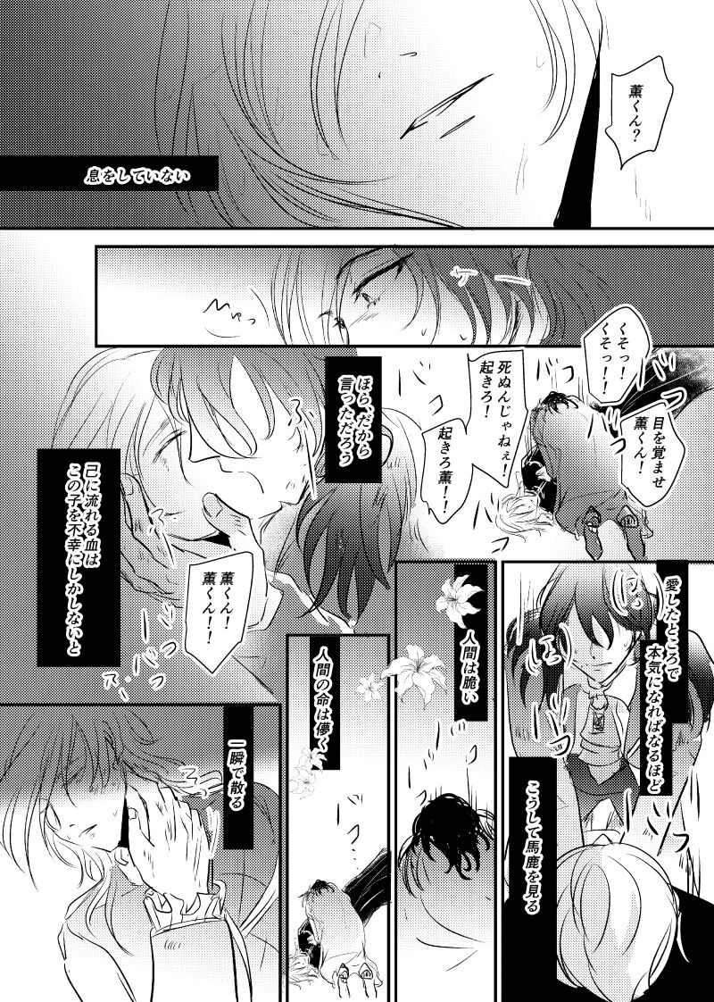 ～CROSS～ - Page 78