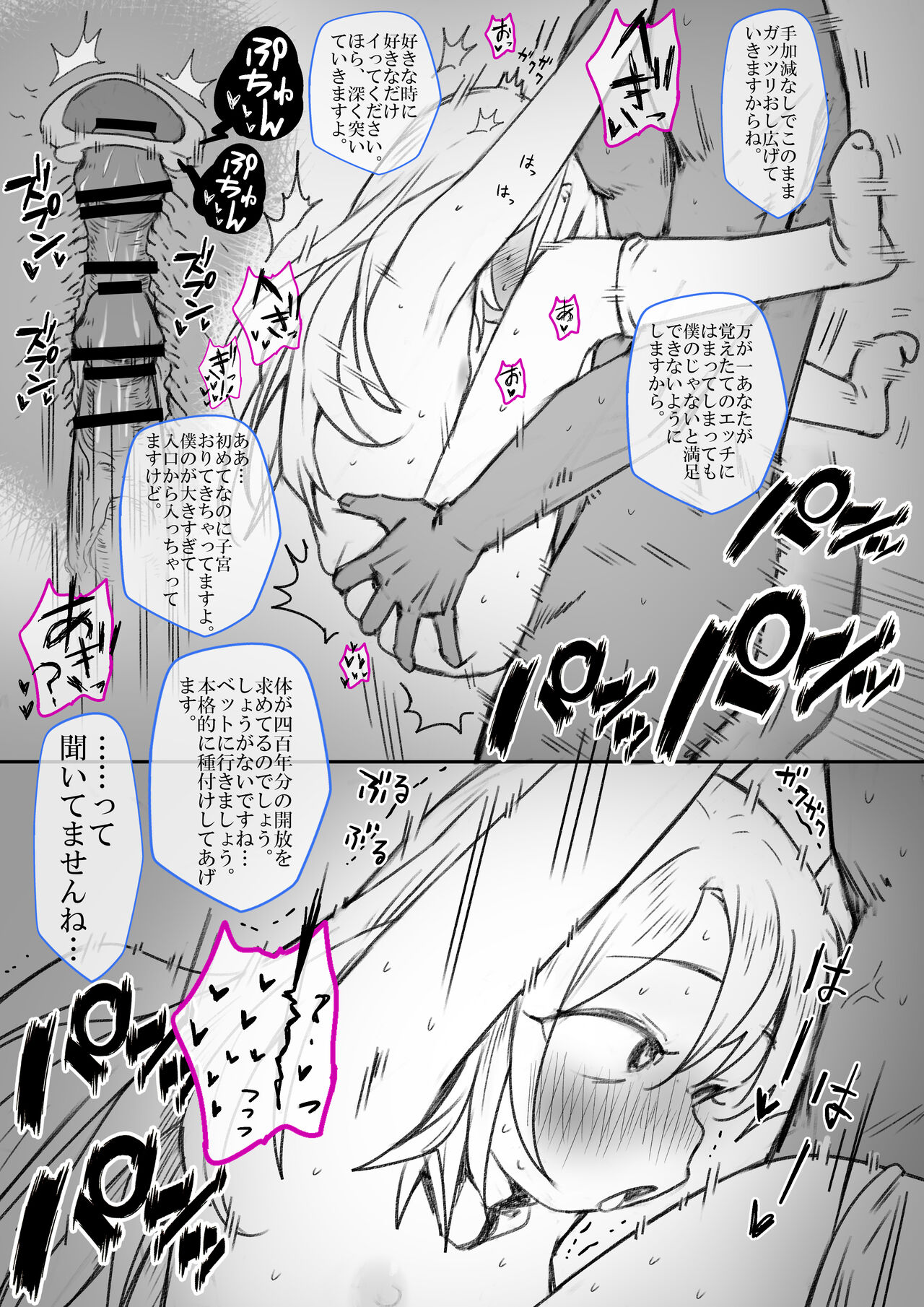 Yuusha Sei Tabi - Page 21