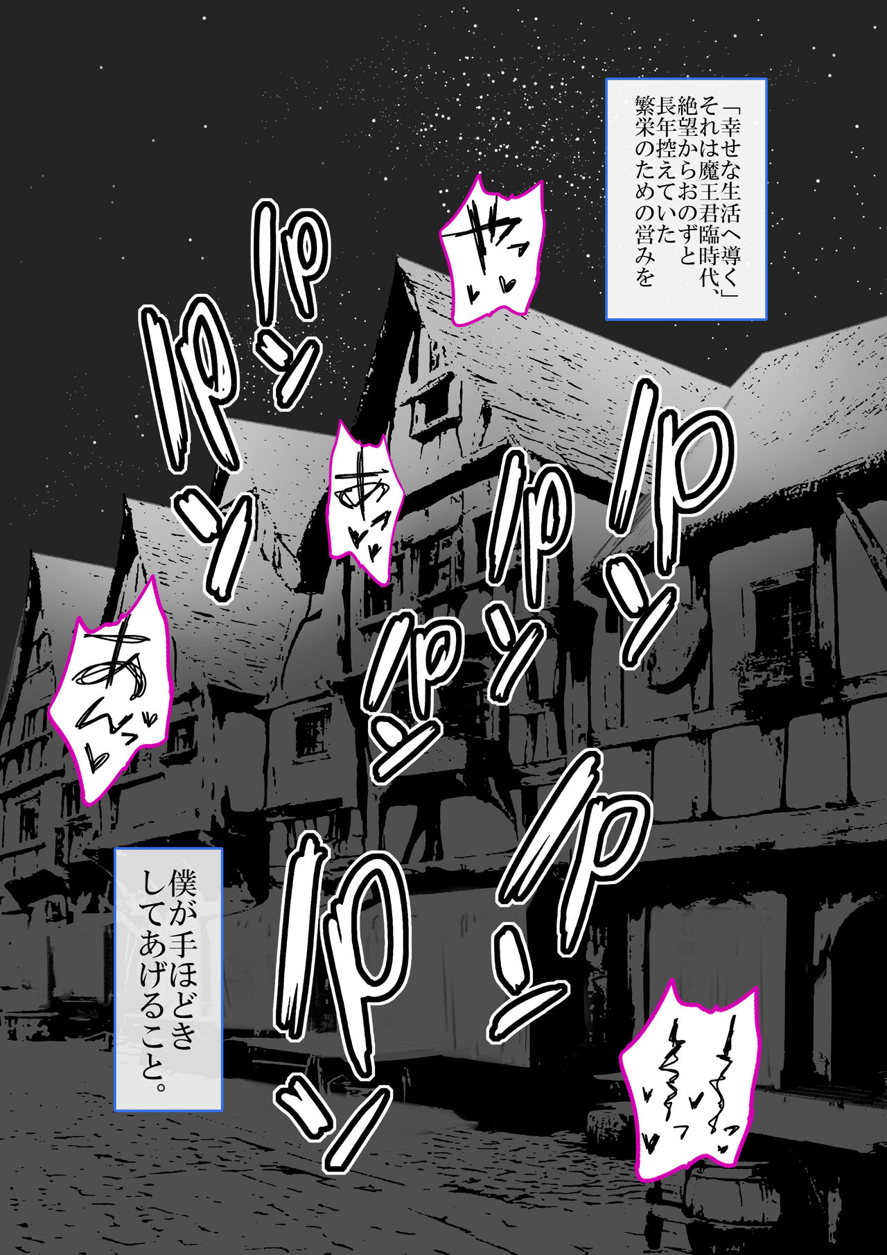 Yuusha Sei Tabi - Page 4