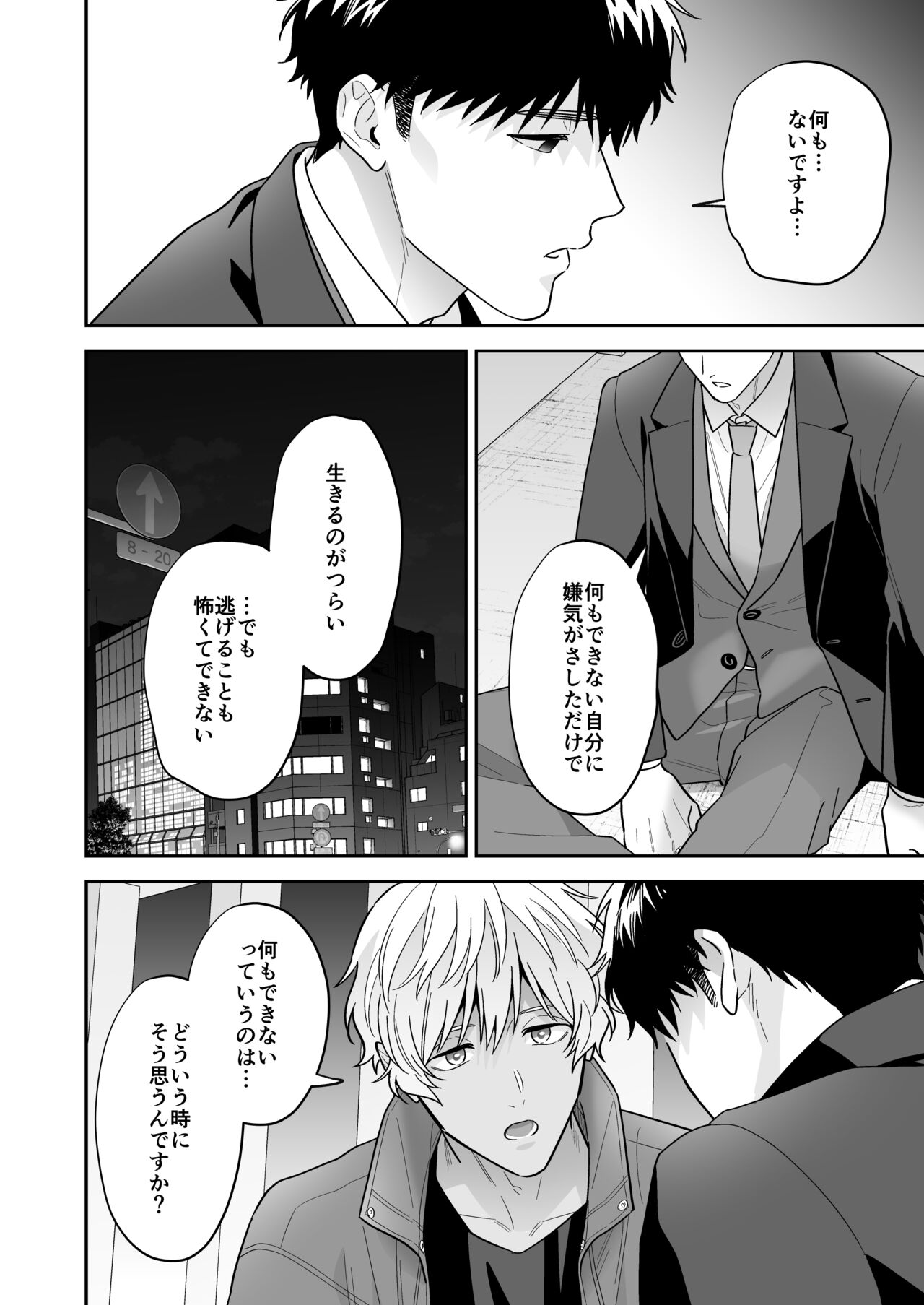 Daisuki na Shiro-kun - Page 10