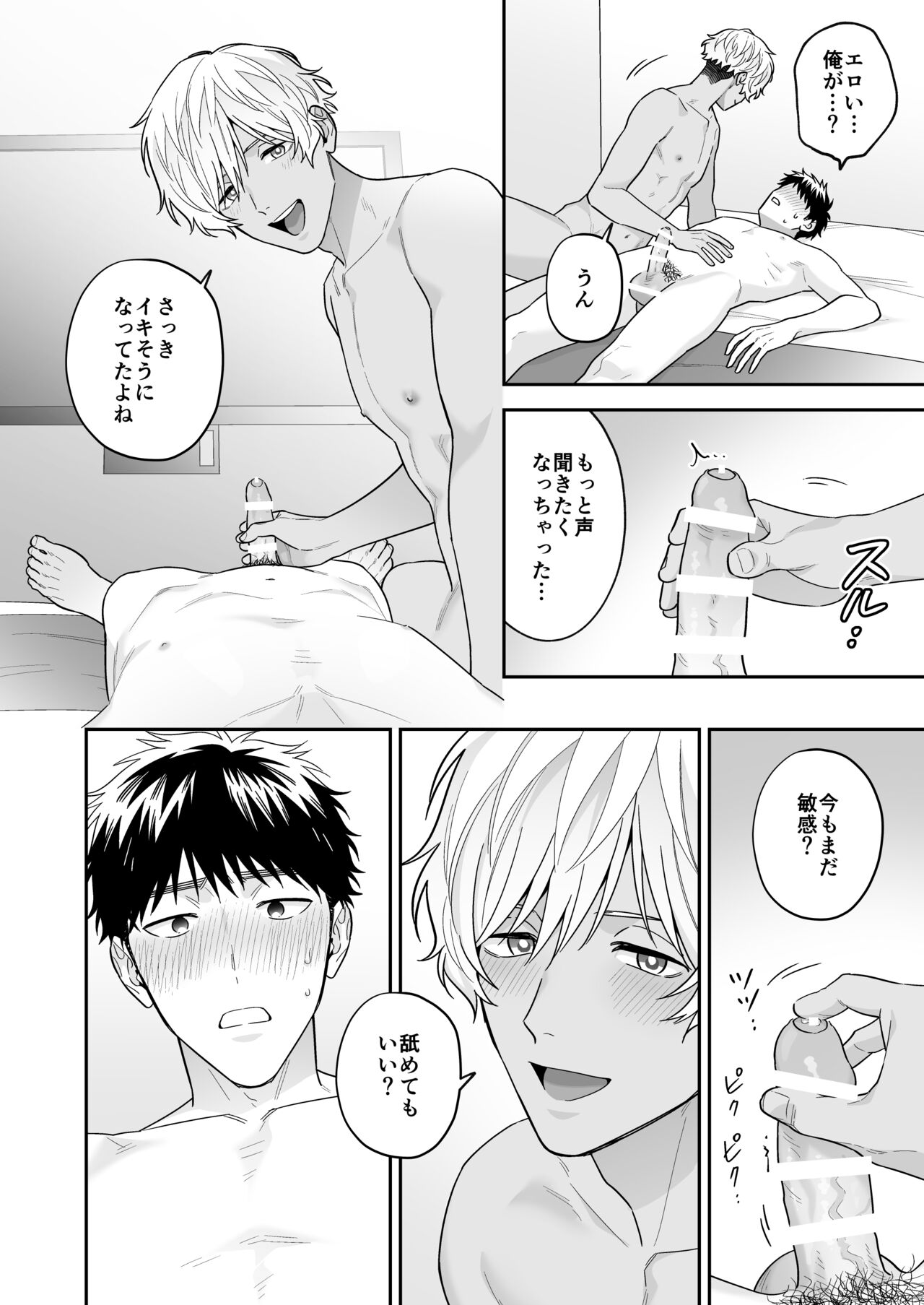 Daisuki na Shiro-kun - Page 102