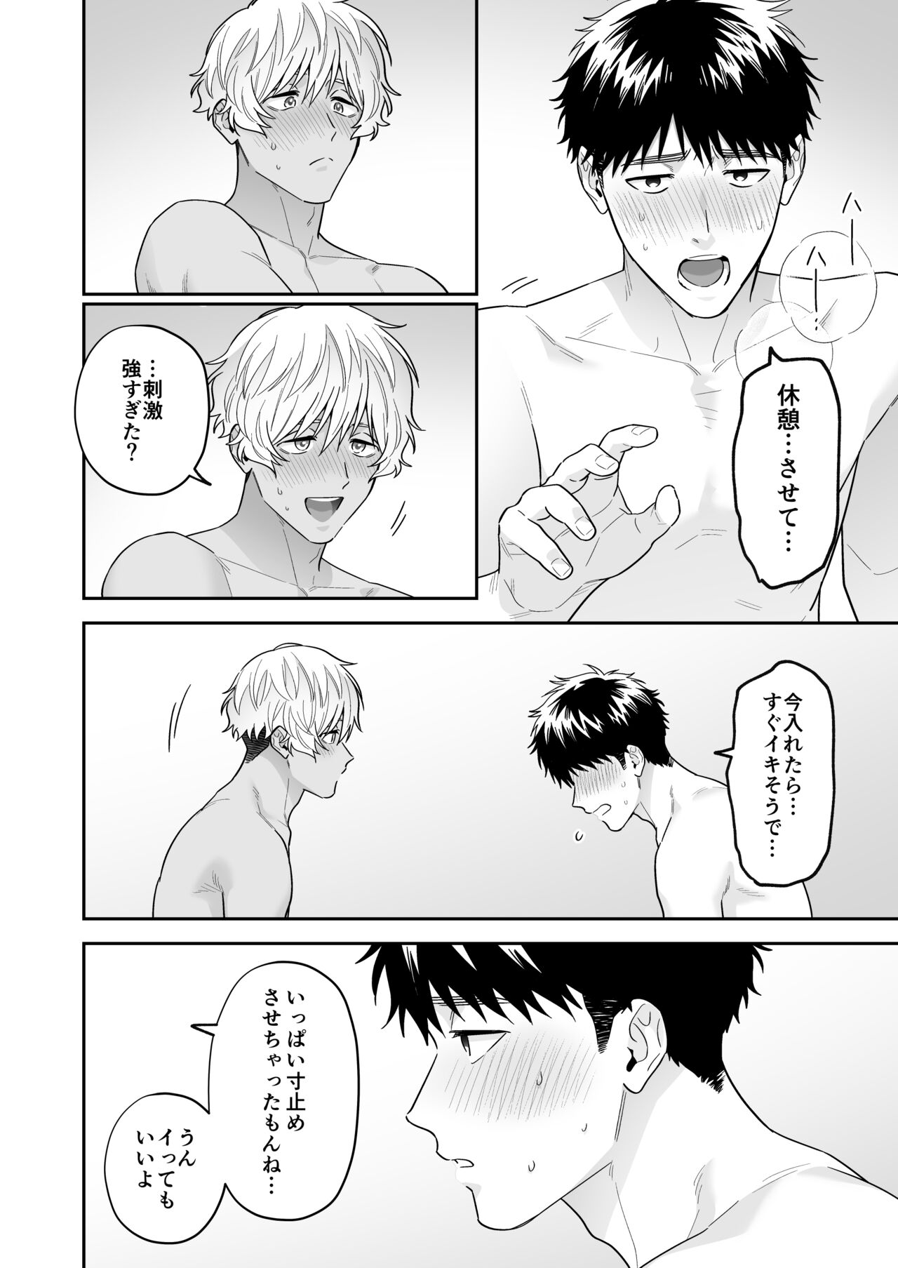 Daisuki na Shiro-kun - Page 118