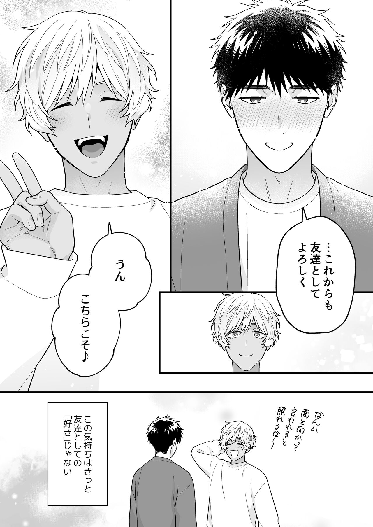 Daisuki na Shiro-kun - Page 135
