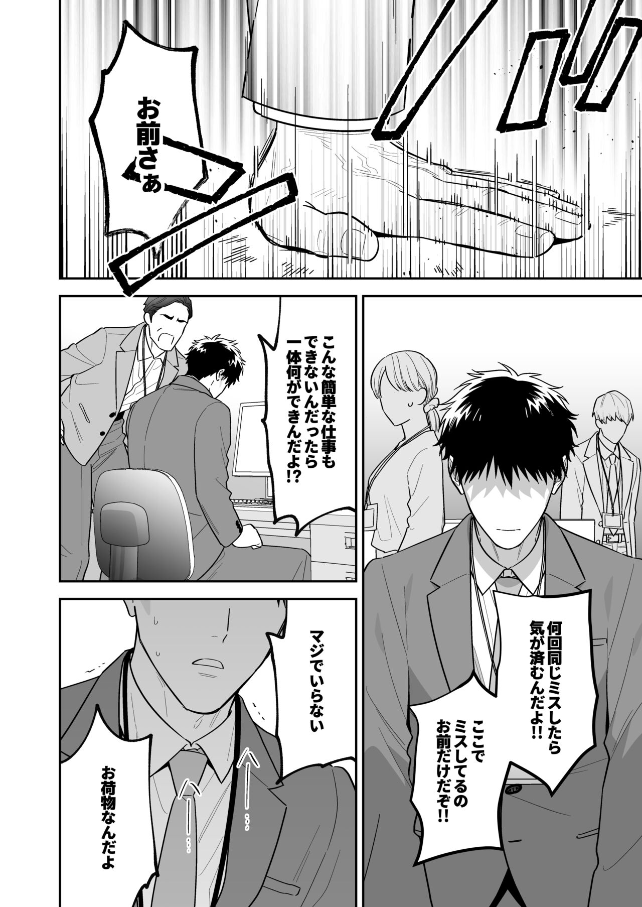 Daisuki na Shiro-kun - Page 30