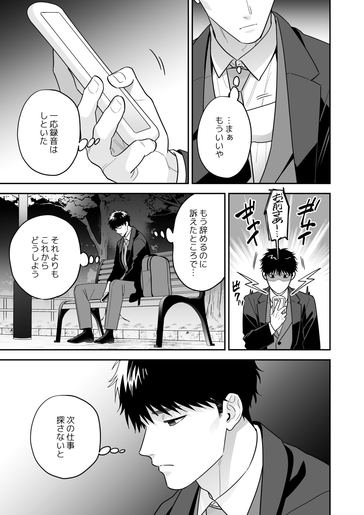 Daisuki na Shiro-kun - Page 33