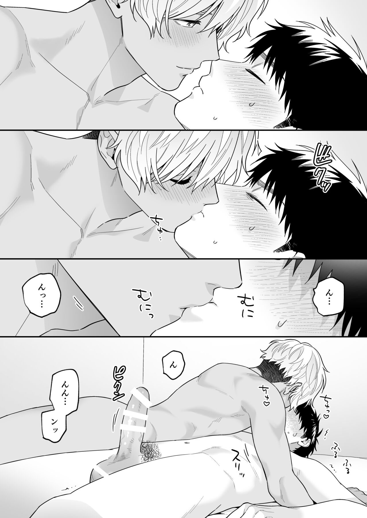 Daisuki na Shiro-kun - Page 99