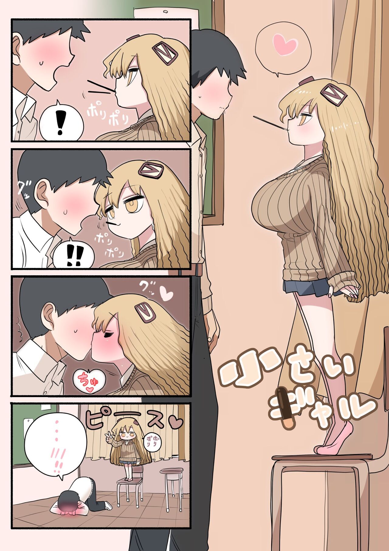 Chisai Gal - Page 40