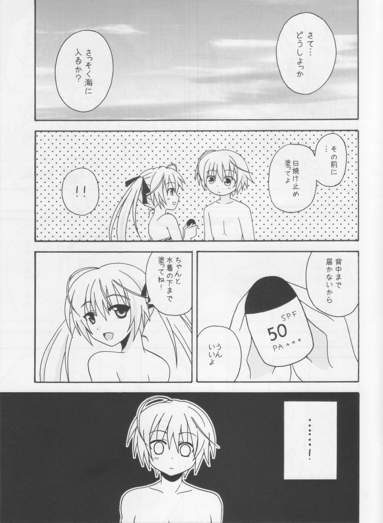 Sora Ai 2 - Page 6