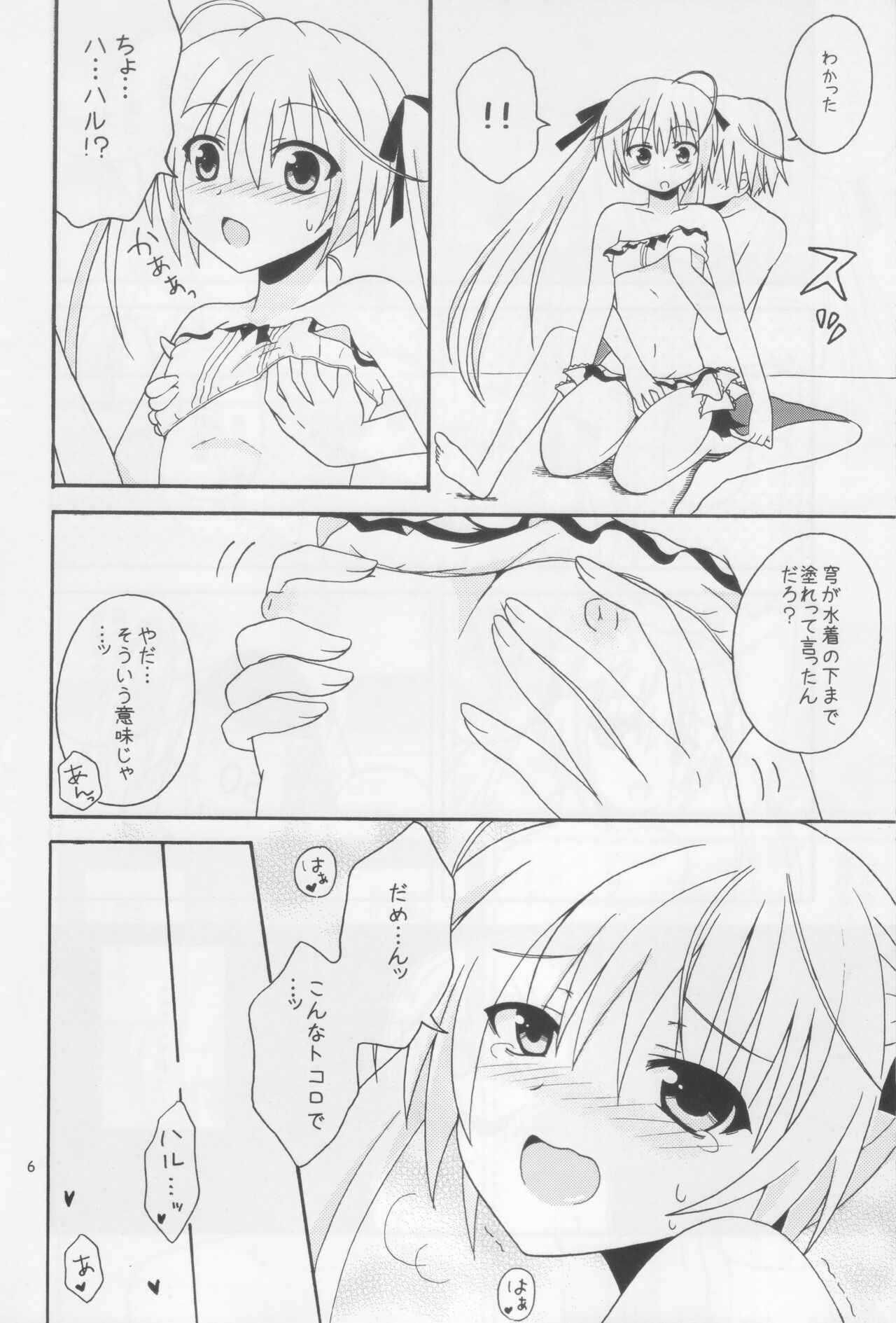 Sora Ai 2 - Page 7