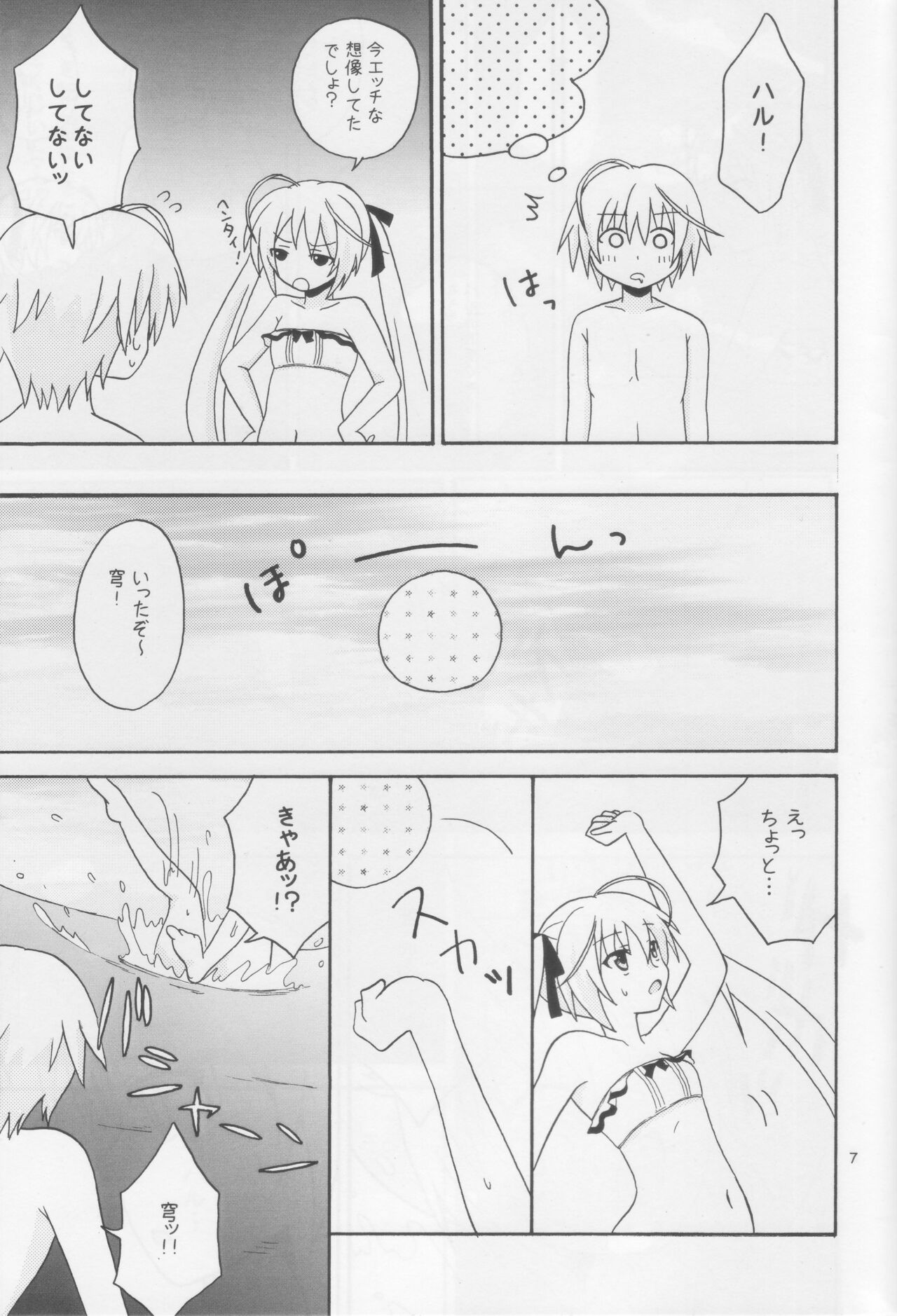 Sora Ai 2 - Page 8