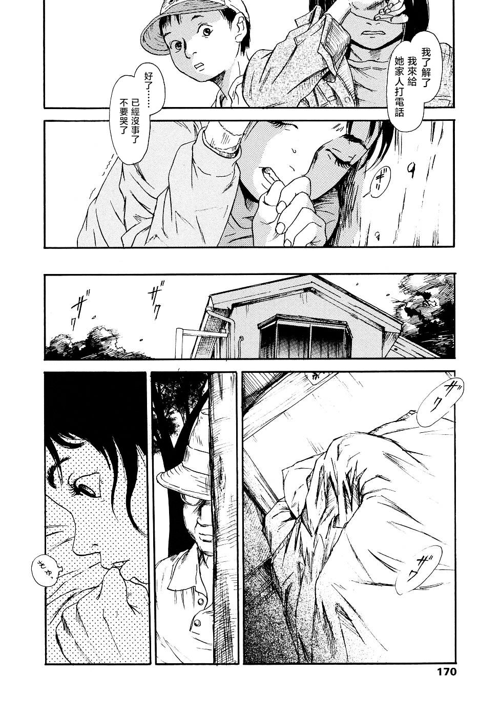 Yomi no Machi - Page 170