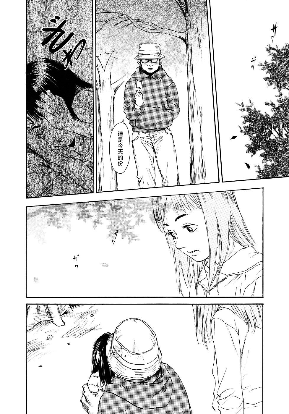 Yomi no Machi - Page 172