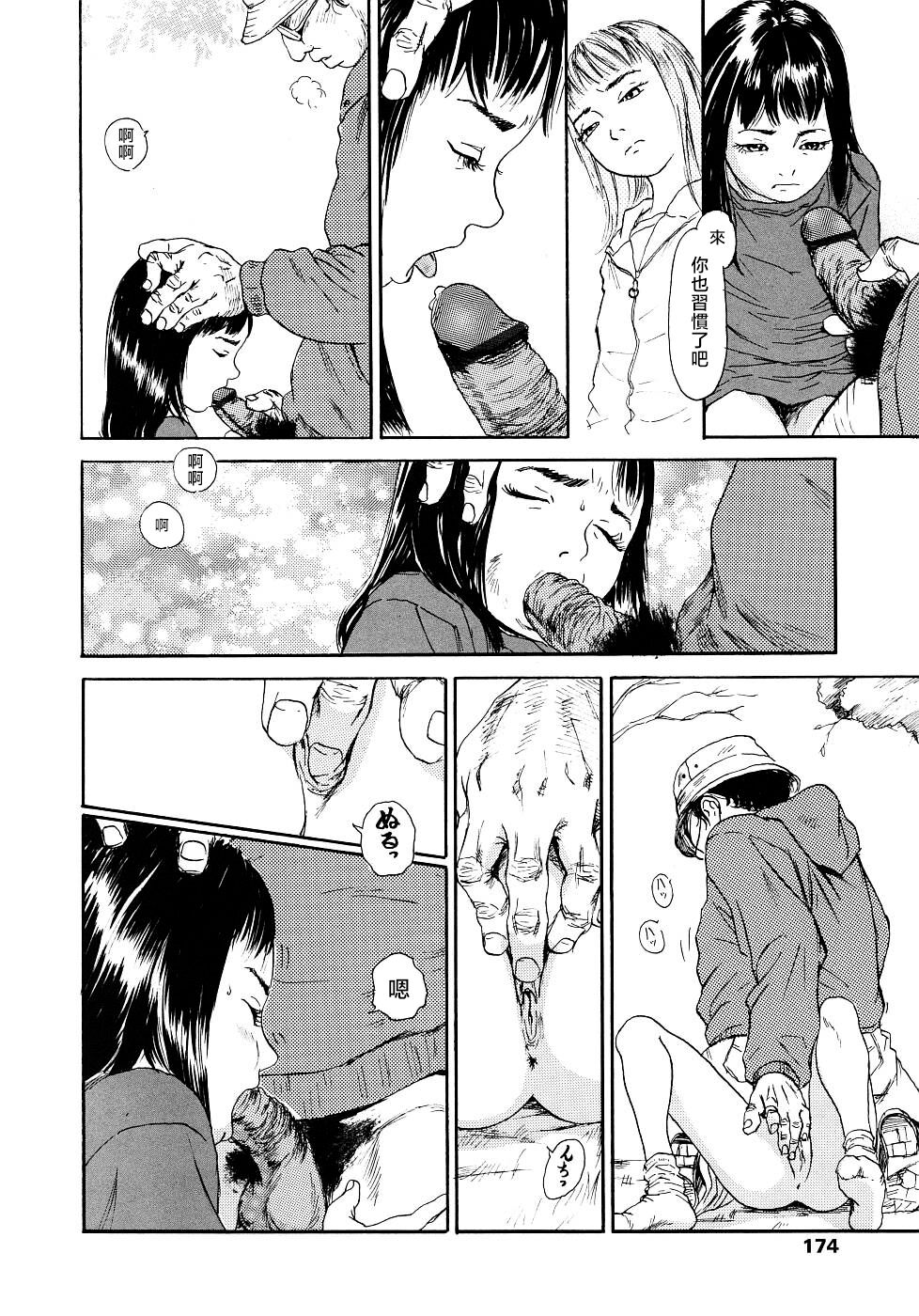Yomi no Machi - Page 174