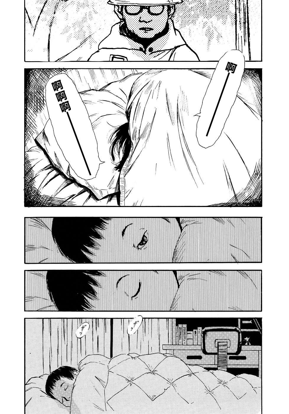Yomi no Machi - Page 179