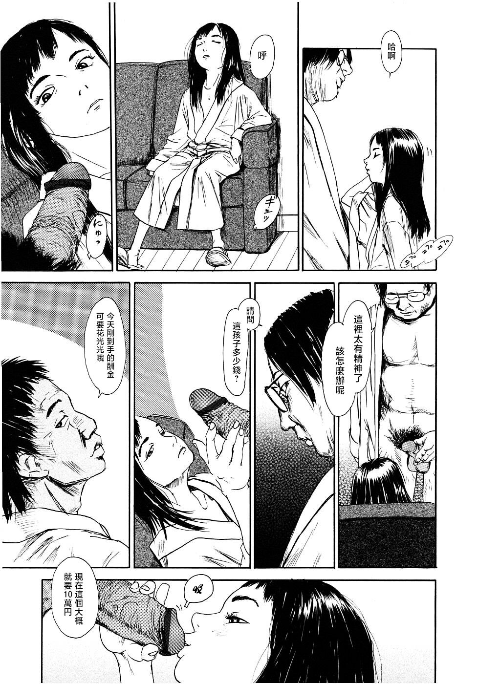 Yomi no Machi - Page 25