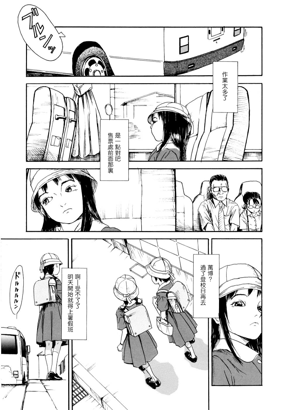 Yomi no Machi - Page 51
