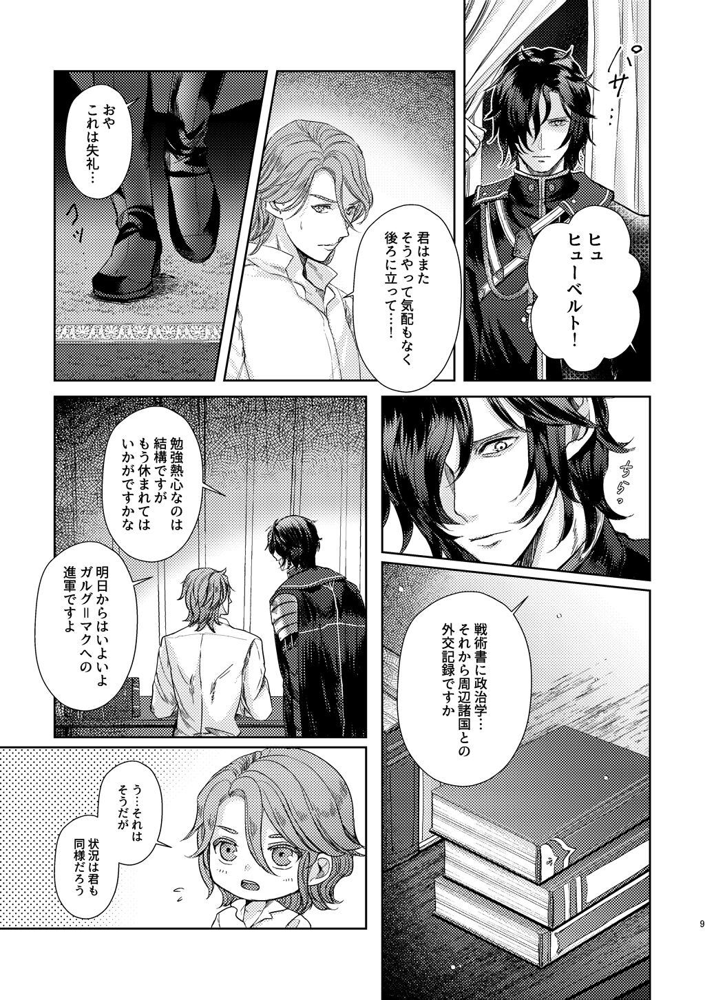 Preview page 8