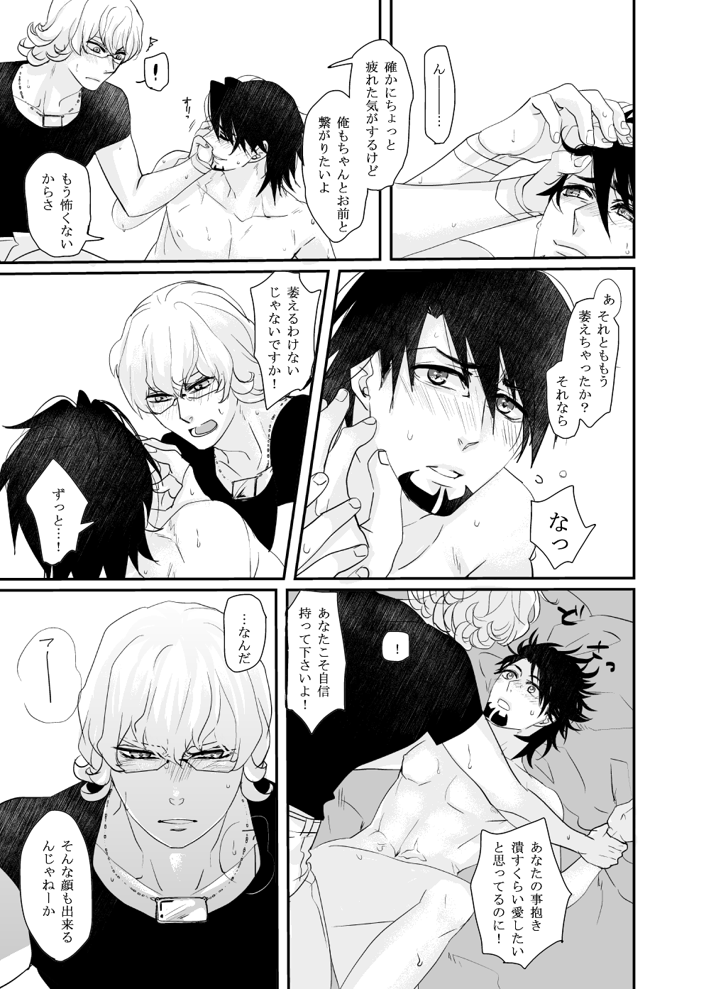 Irregular - Page 16