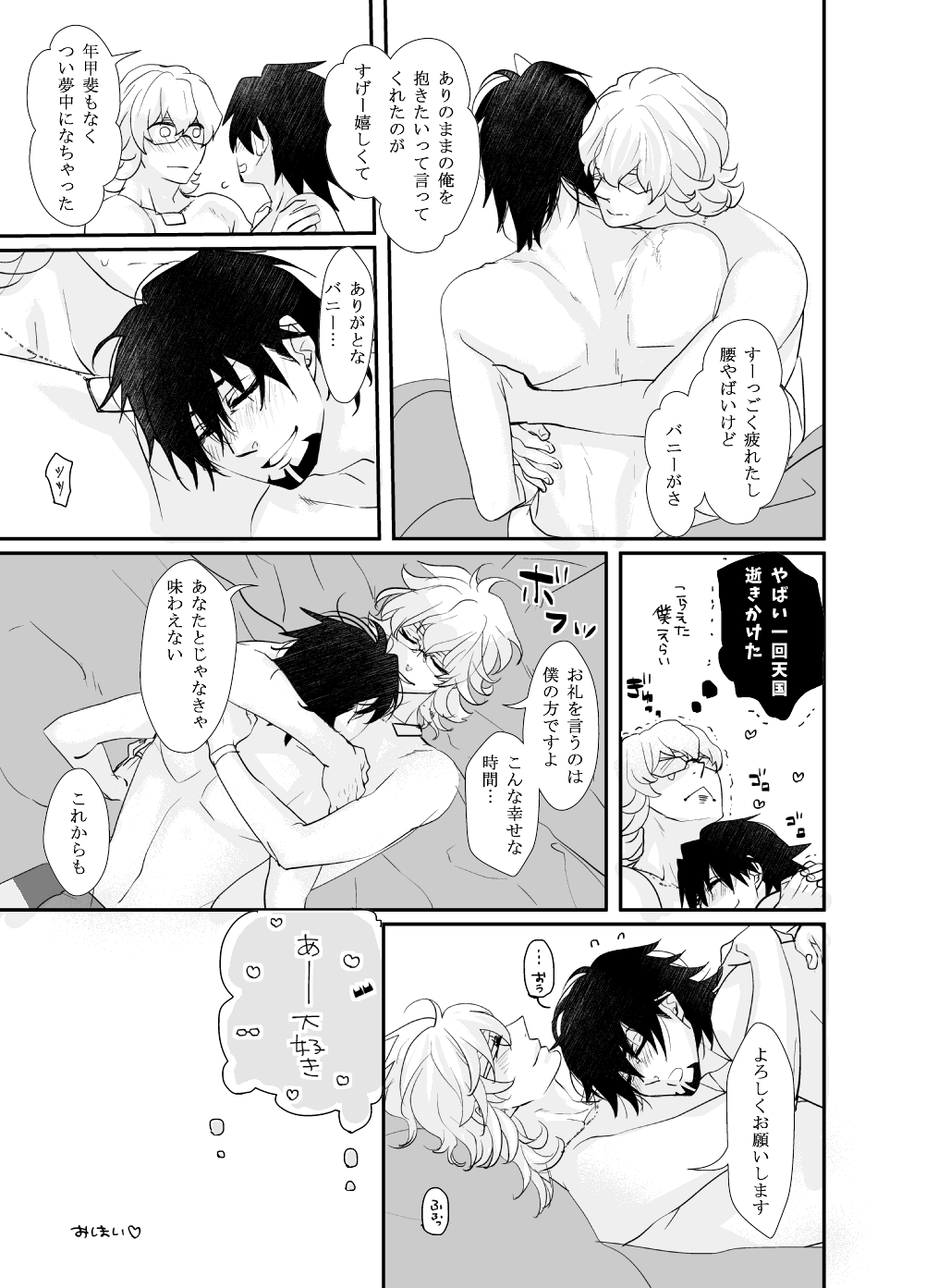 Irregular - Page 26