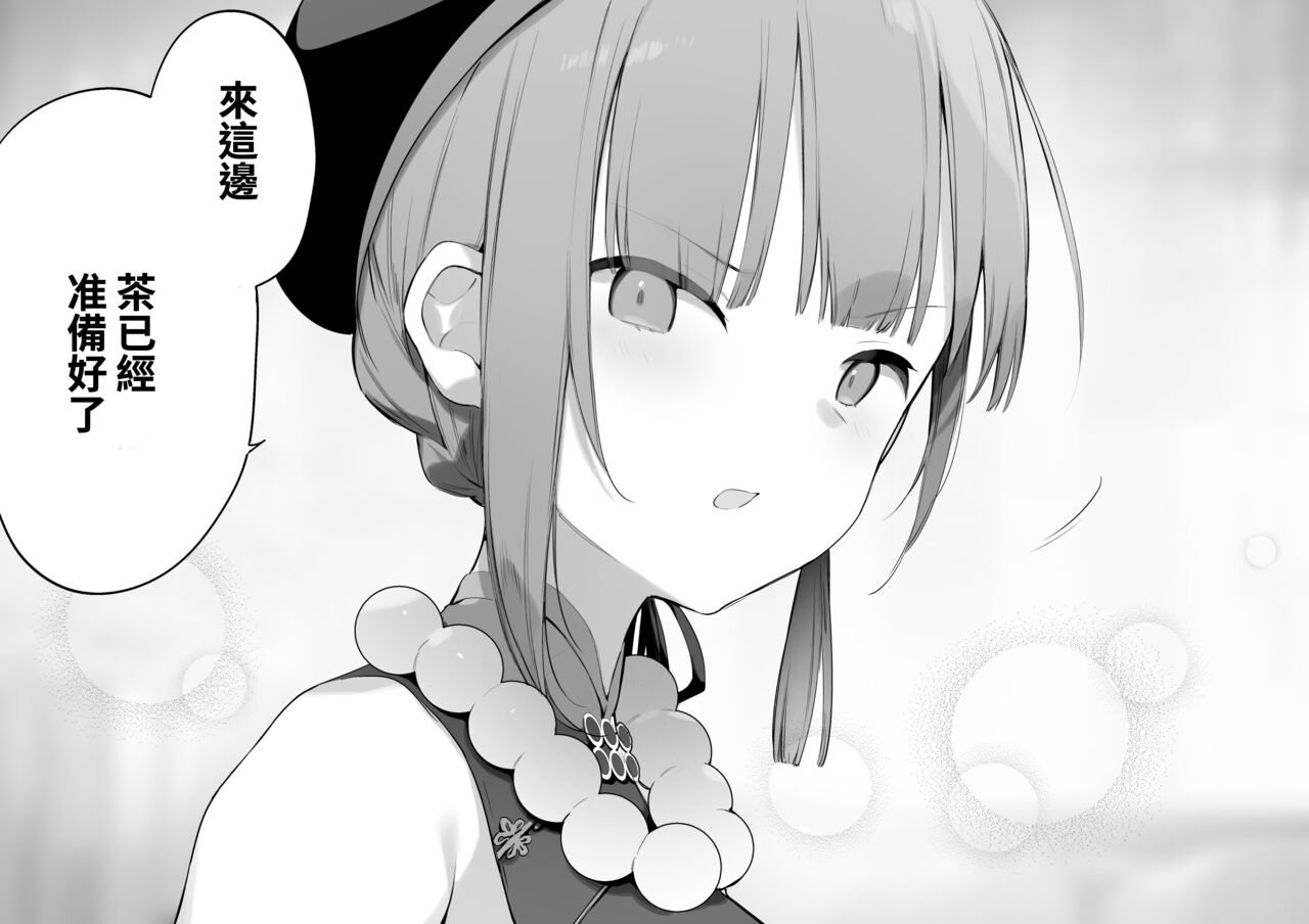 鳴潮 - Page 15