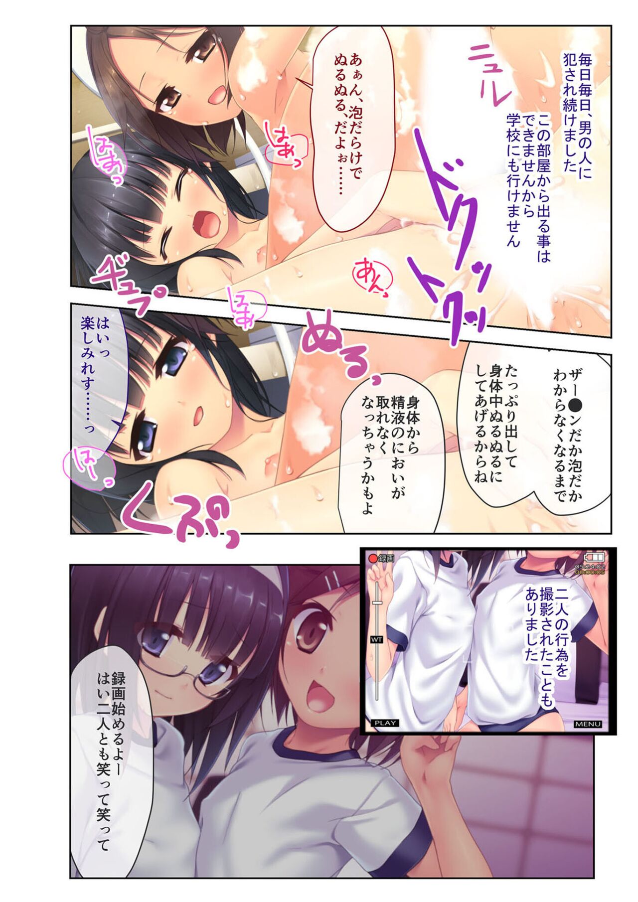 絶頂天国vol3 ～ちっぱい無垢娘を淫らにご指導えっち～【シチュコレ！シリーズ】 - Page 134