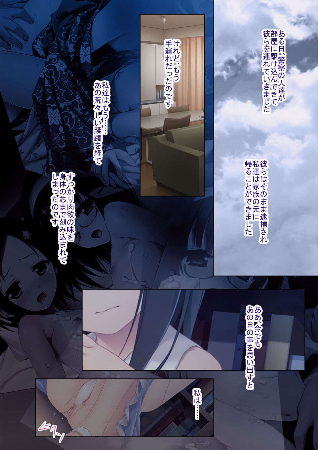 絶頂天国vol3 ～ちっぱい無垢娘を淫らにご指導えっち～【シチュコレ！シリーズ】 - Page 136