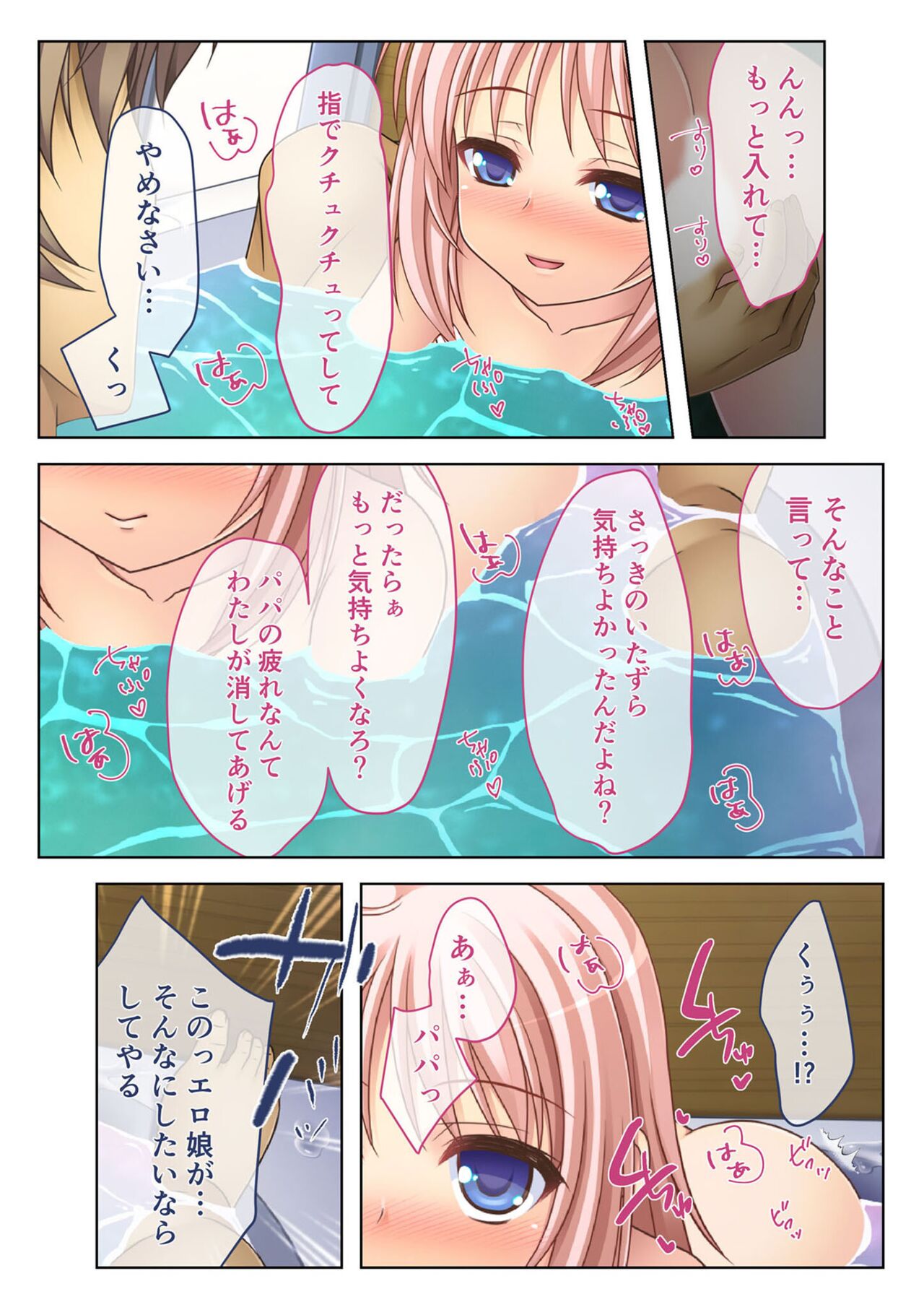 絶頂天国vol3 ～ちっぱい無垢娘を淫らにご指導えっち～【シチュコレ！シリーズ】 - Page 163