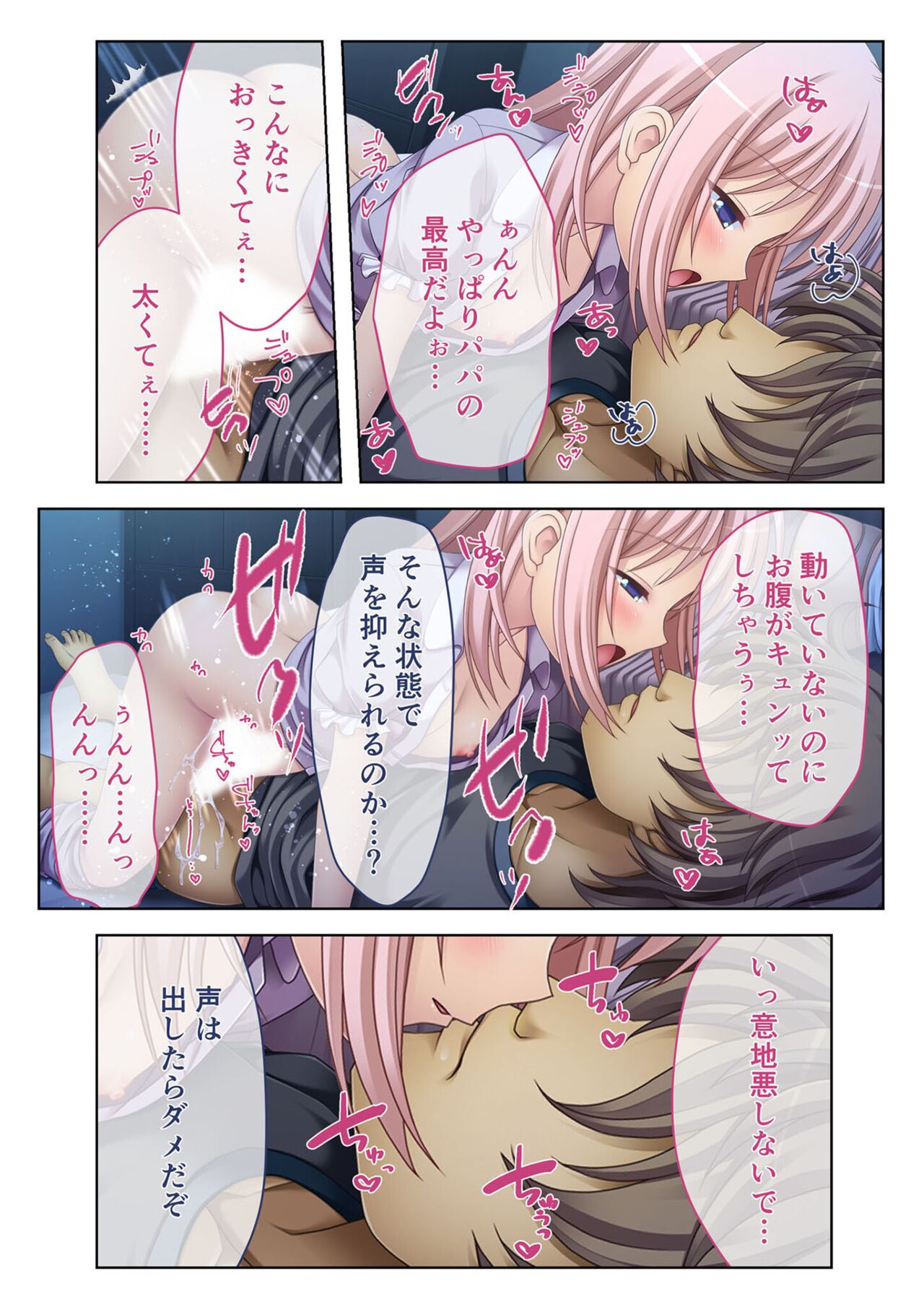 絶頂天国vol3 ～ちっぱい無垢娘を淫らにご指導えっち～【シチュコレ！シリーズ】 - Page 170